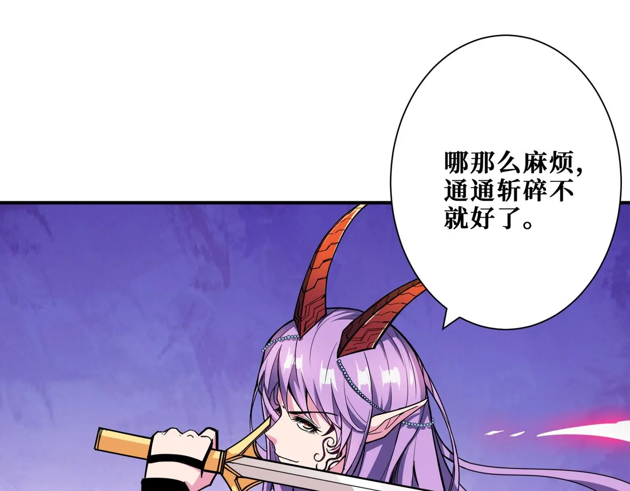 第325话 隐秘的阎罗殿 第23页