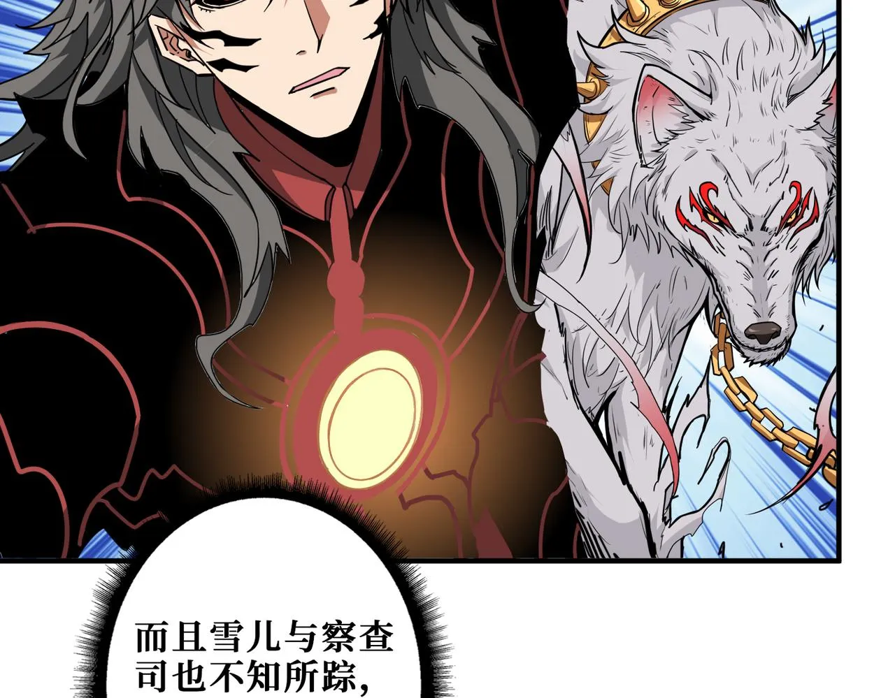 第325话 隐秘的阎罗殿 第26页