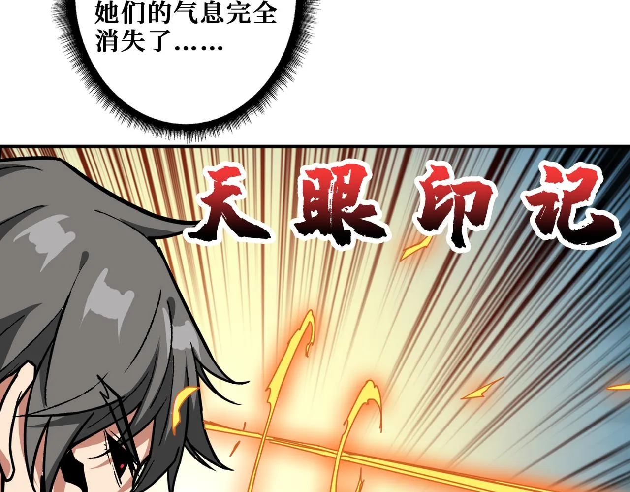 第325话 隐秘的阎罗殿 第27页