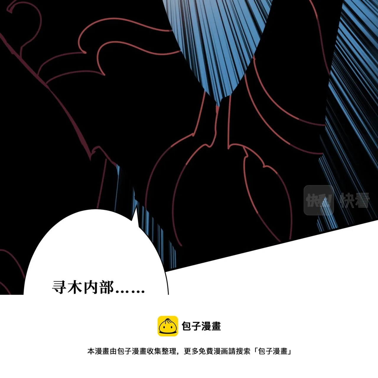 第325话 隐秘的阎罗殿 第29页