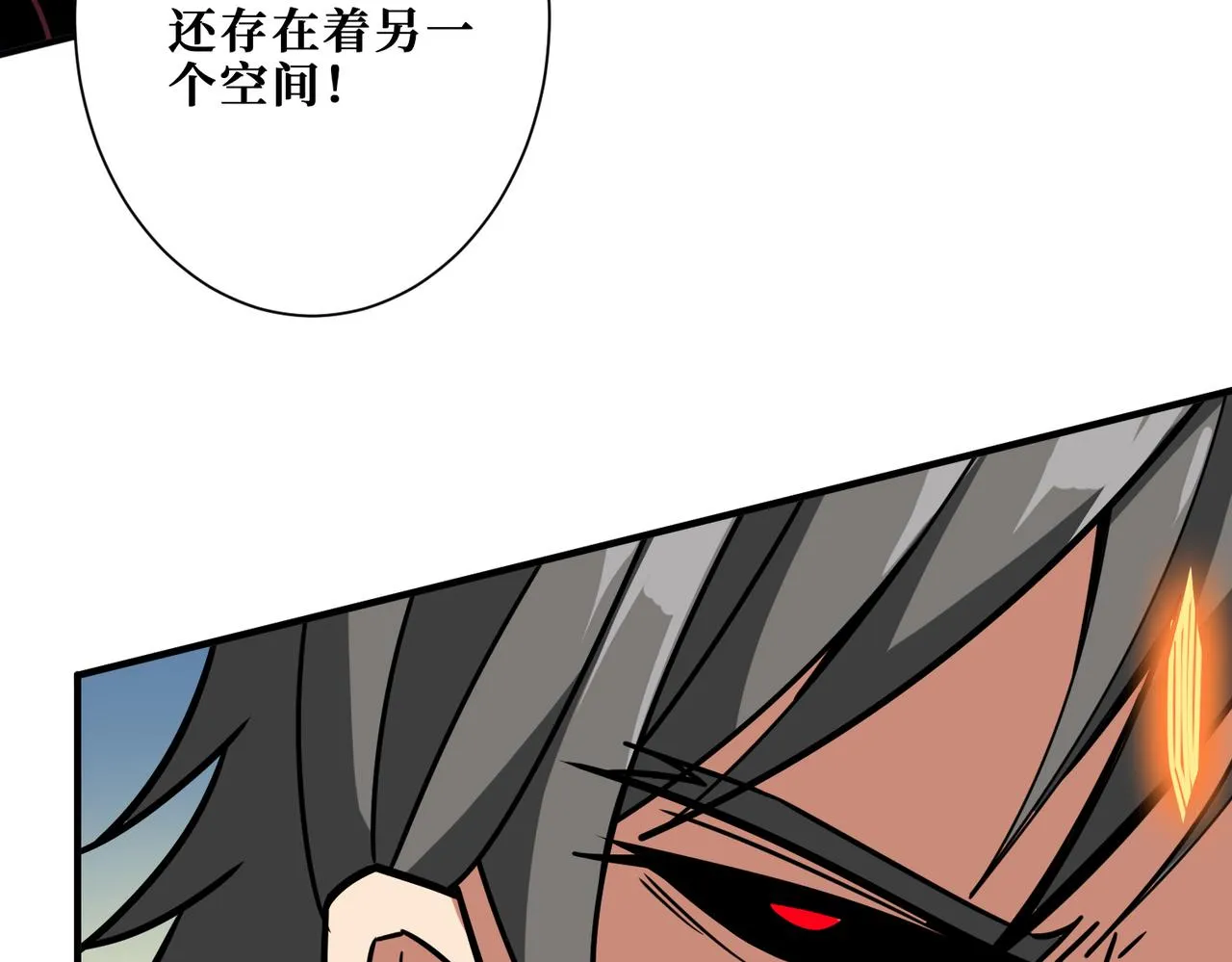 第325话 隐秘的阎罗殿 第30页