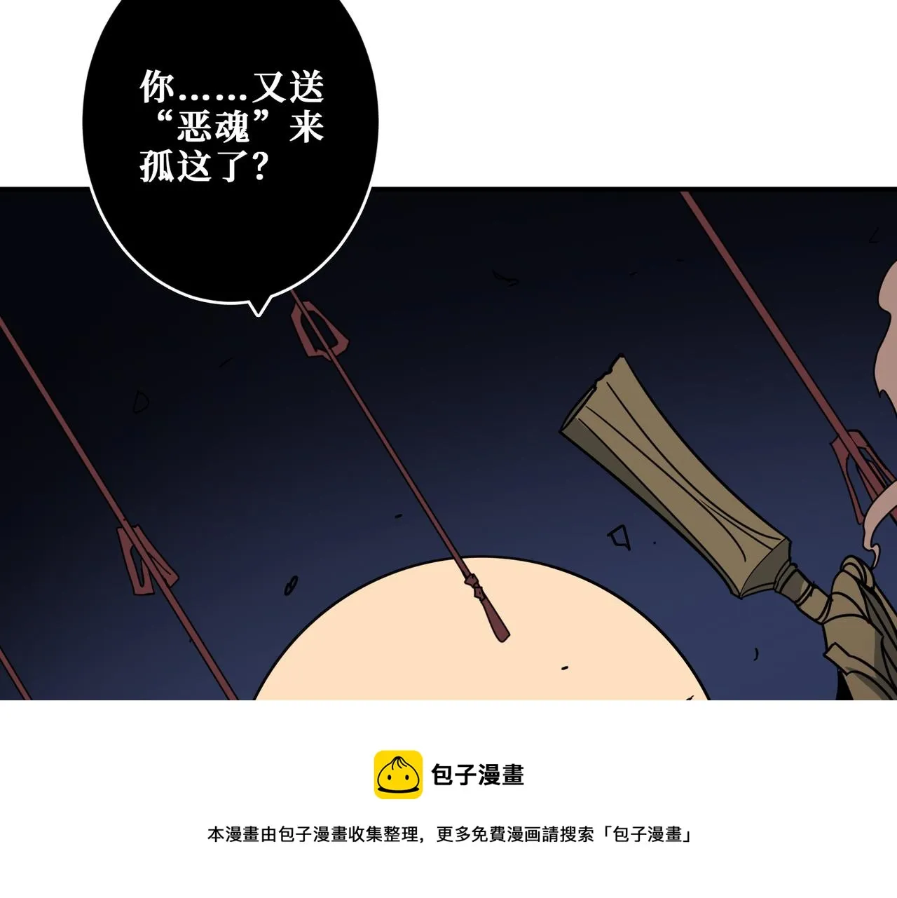 第325话 隐秘的阎罗殿 第33页