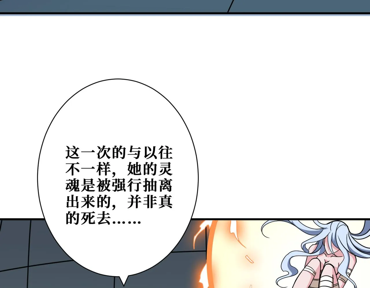 第325话 隐秘的阎罗殿 第36页