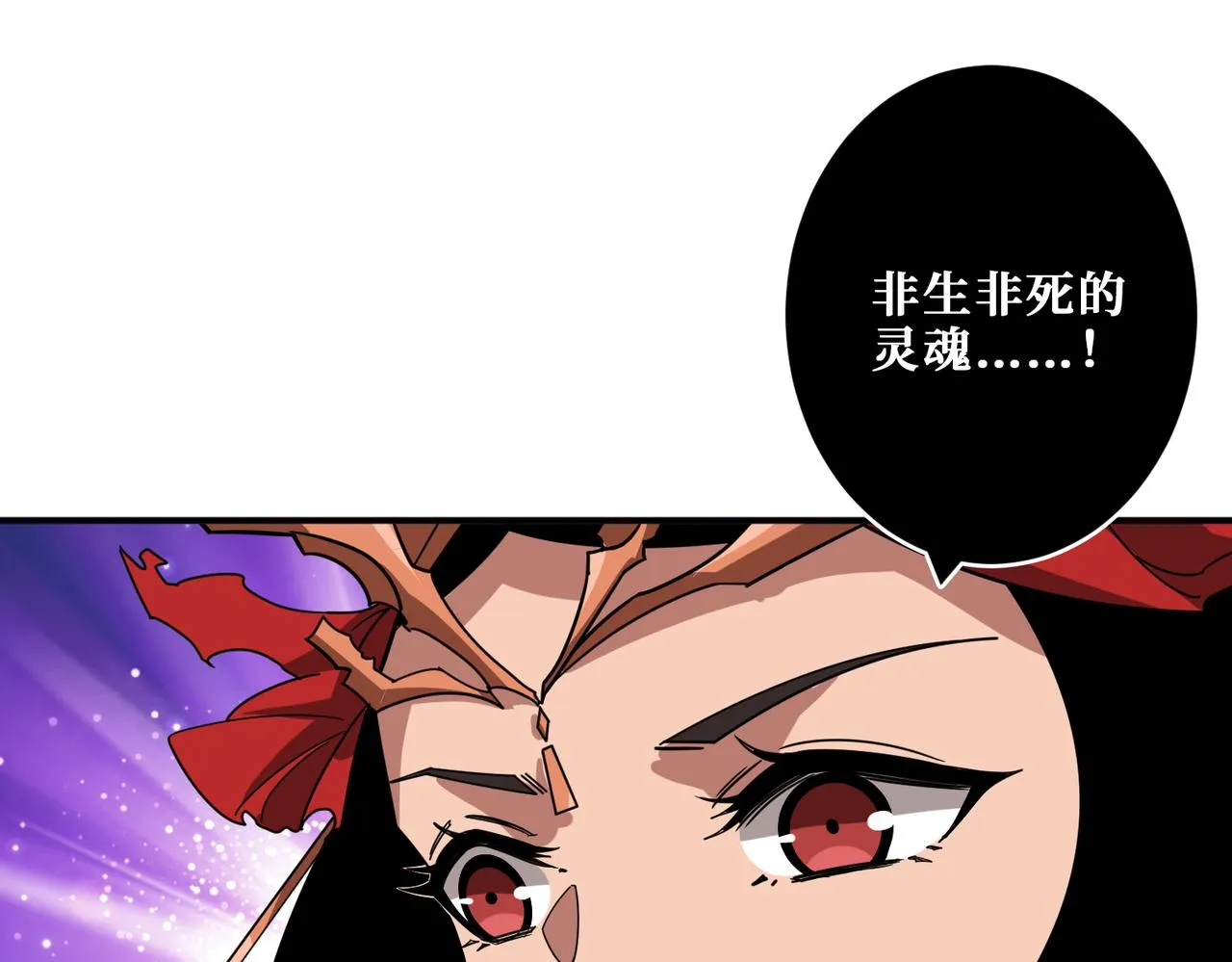 第325话 隐秘的阎罗殿 第38页