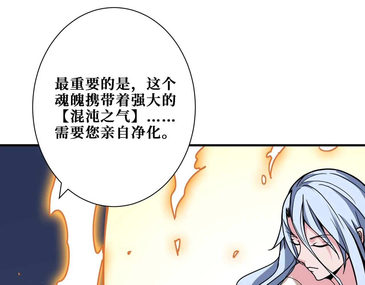 第325话 隐秘的阎罗殿 第40页