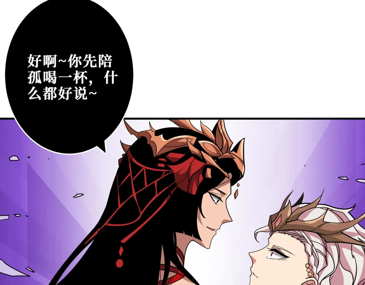 第325话 隐秘的阎罗殿 第43页