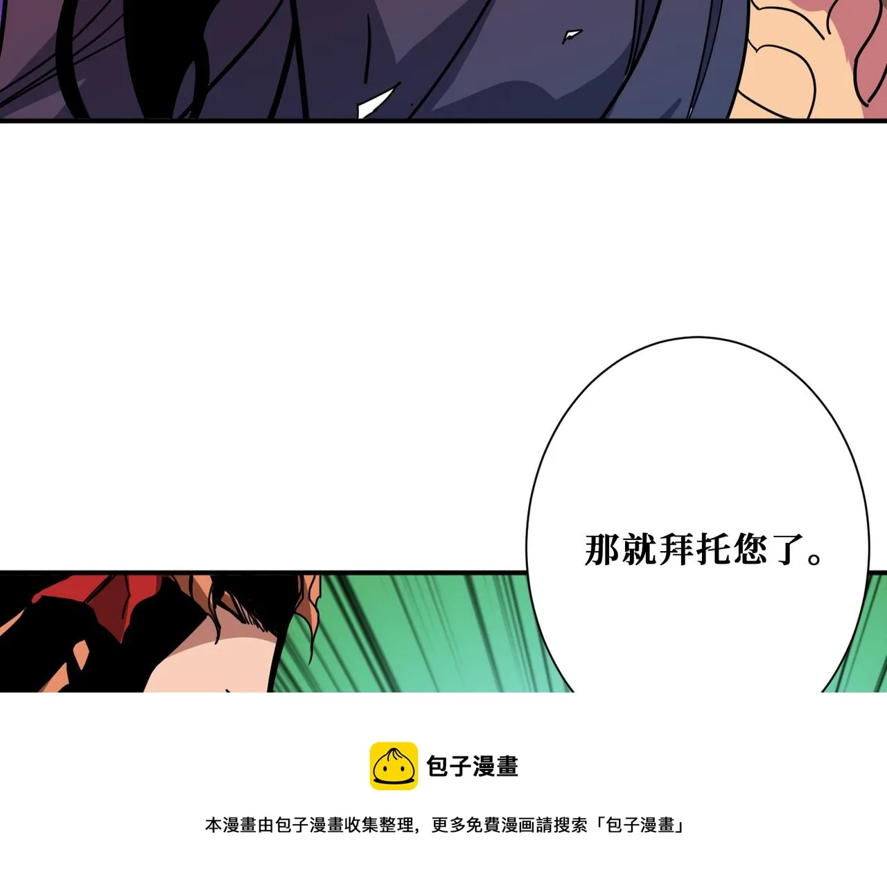第325话 隐秘的阎罗殿 第45页