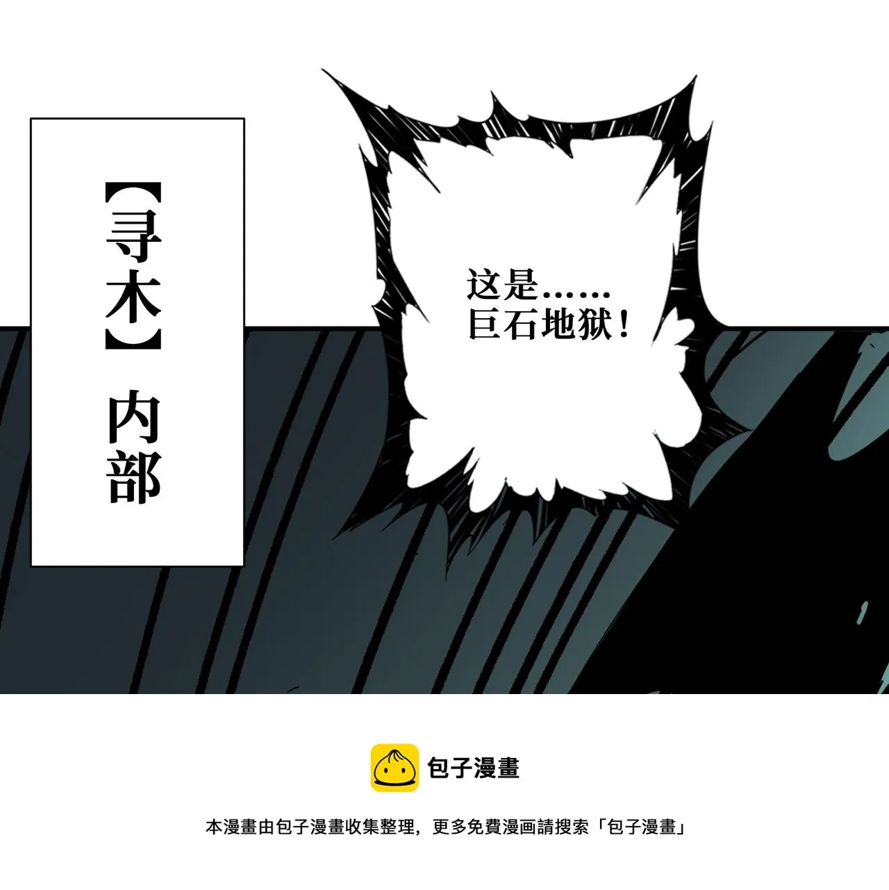 第325话 隐秘的阎罗殿 第49页