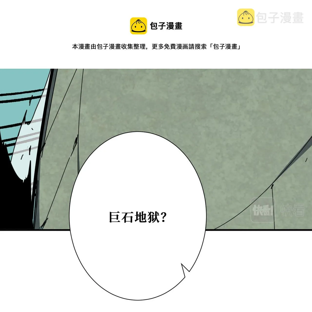 第325话 隐秘的阎罗殿 第53页
