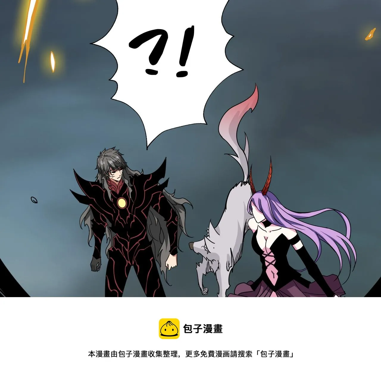 第325话 隐秘的阎罗殿 第61页