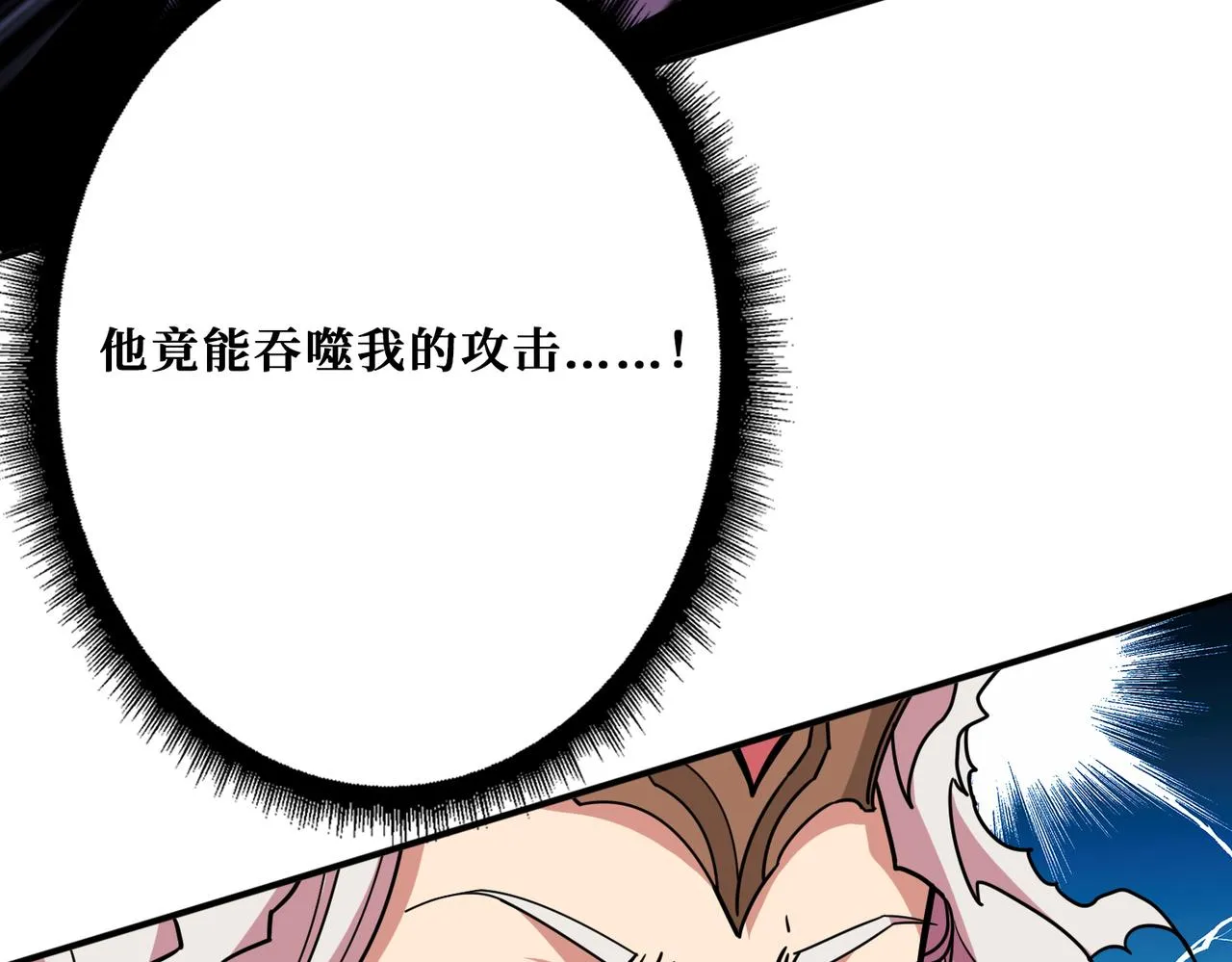 第325话 隐秘的阎罗殿 第66页