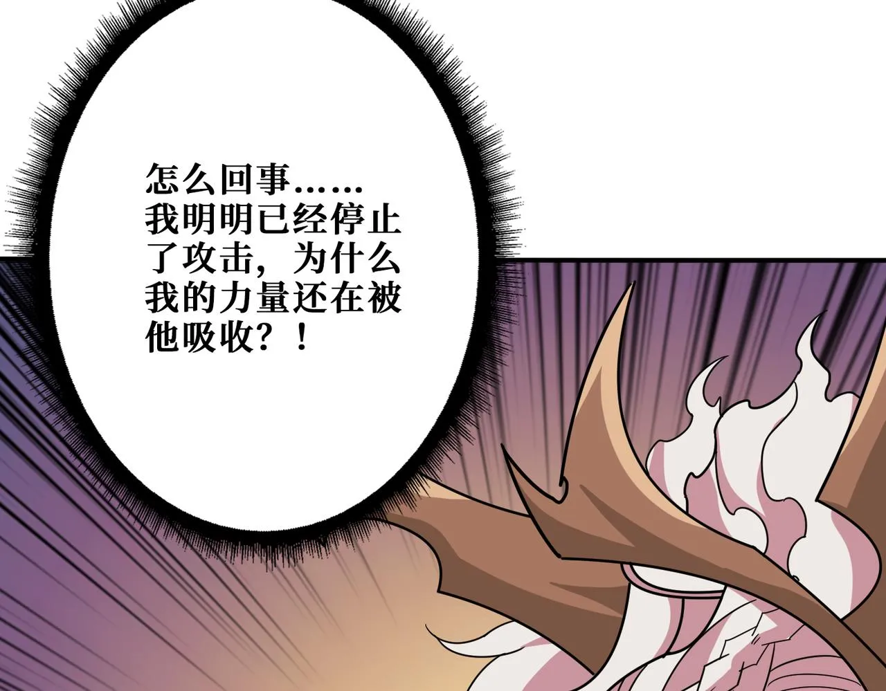 第325话 隐秘的阎罗殿 第68页