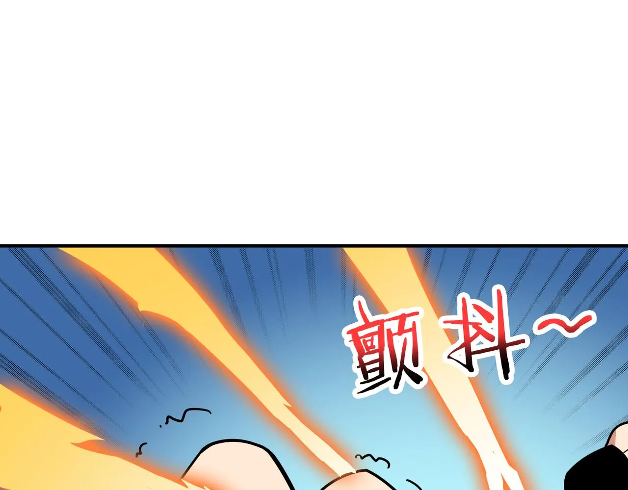 第325话 隐秘的阎罗殿 第71页