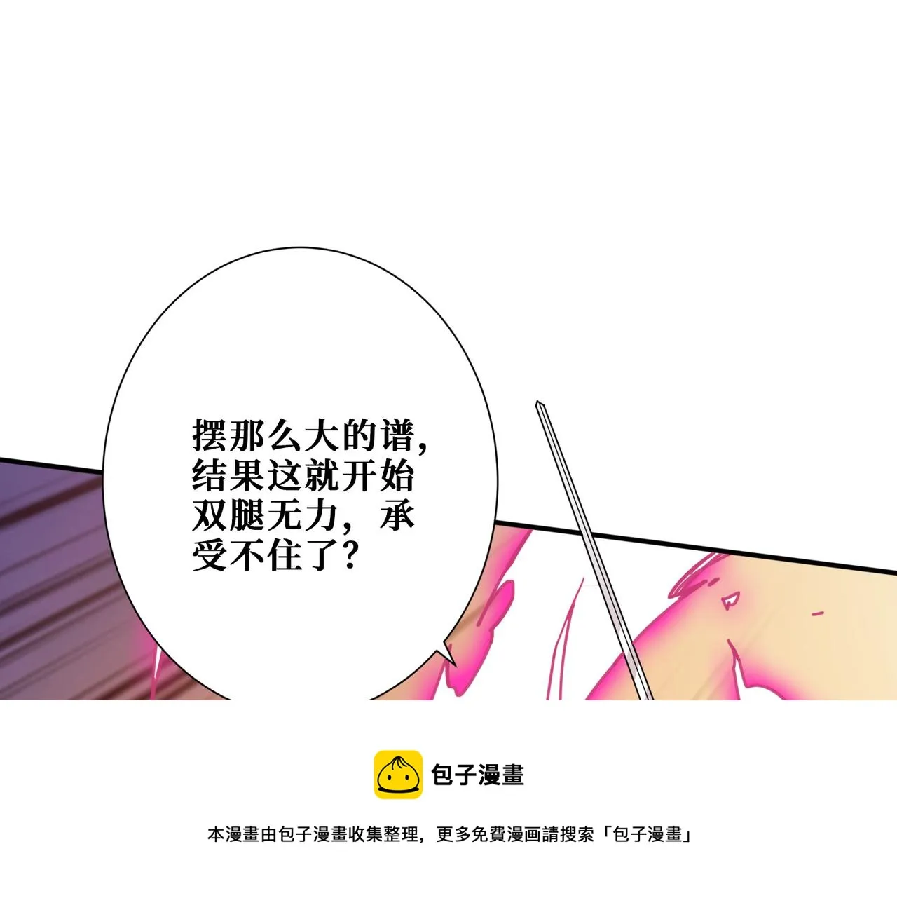 第325话 隐秘的阎罗殿 第73页