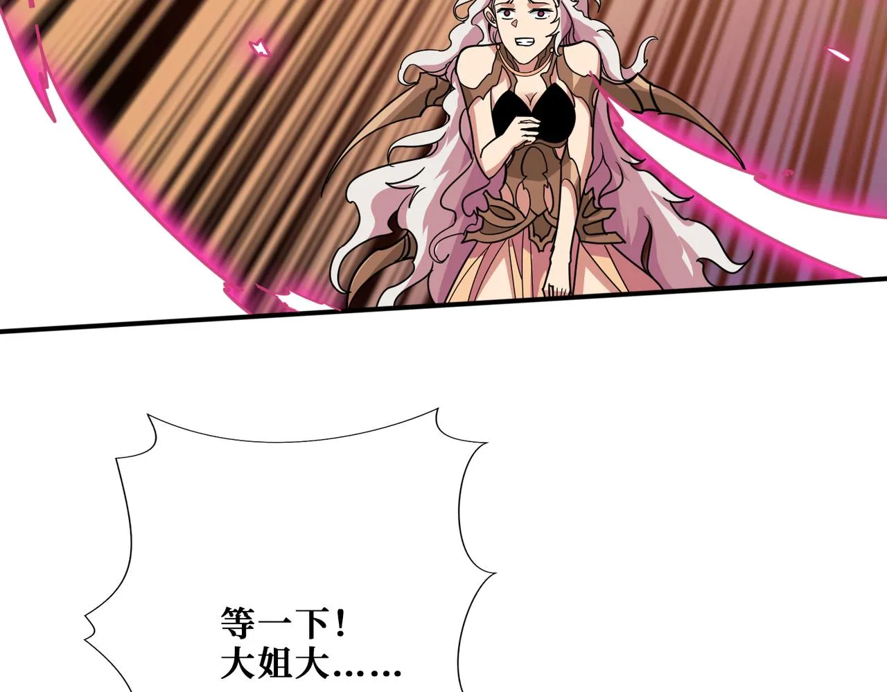 第325话 隐秘的阎罗殿 第75页