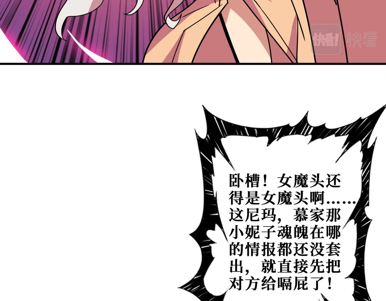 第325话 隐秘的阎罗殿 第80页