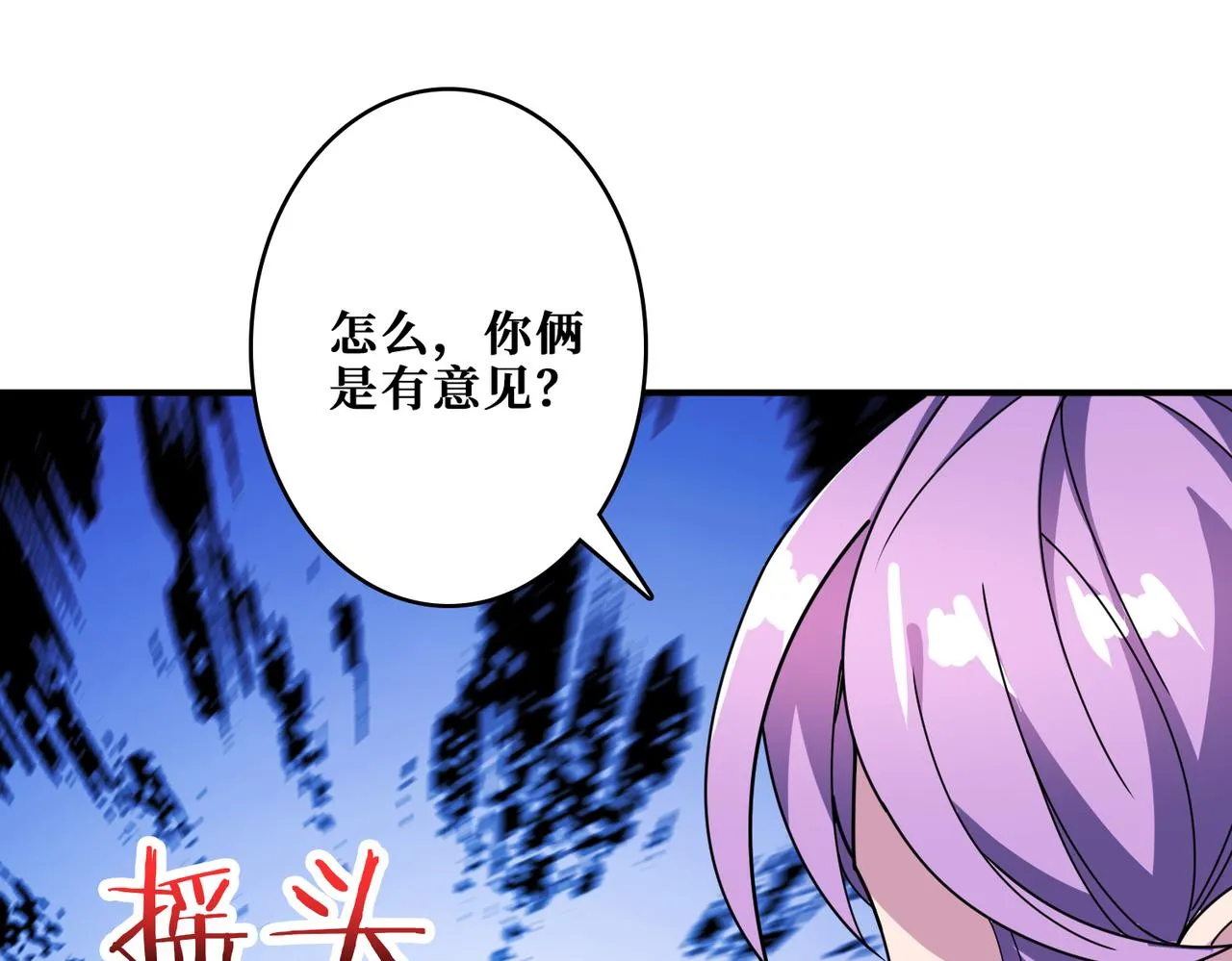 第325话 隐秘的阎罗殿 第84页