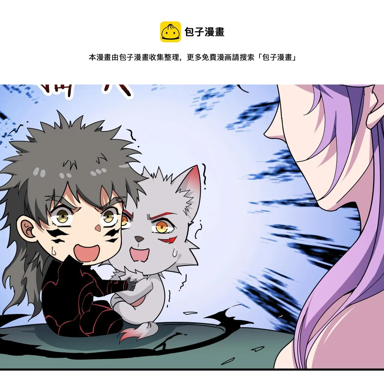 第325话 隐秘的阎罗殿 第85页