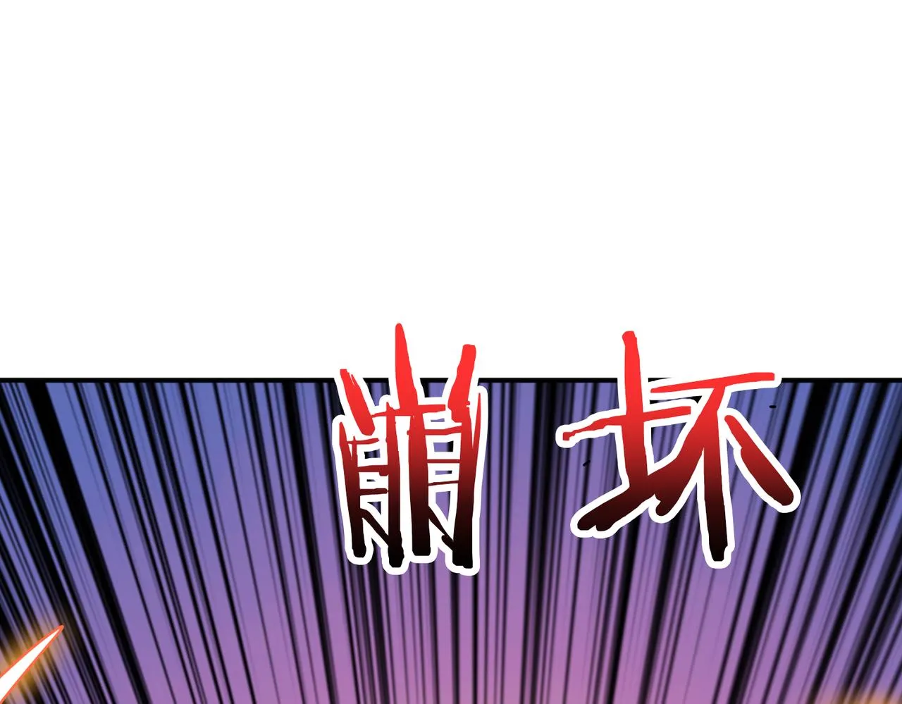 第325话 隐秘的阎罗殿 第86页