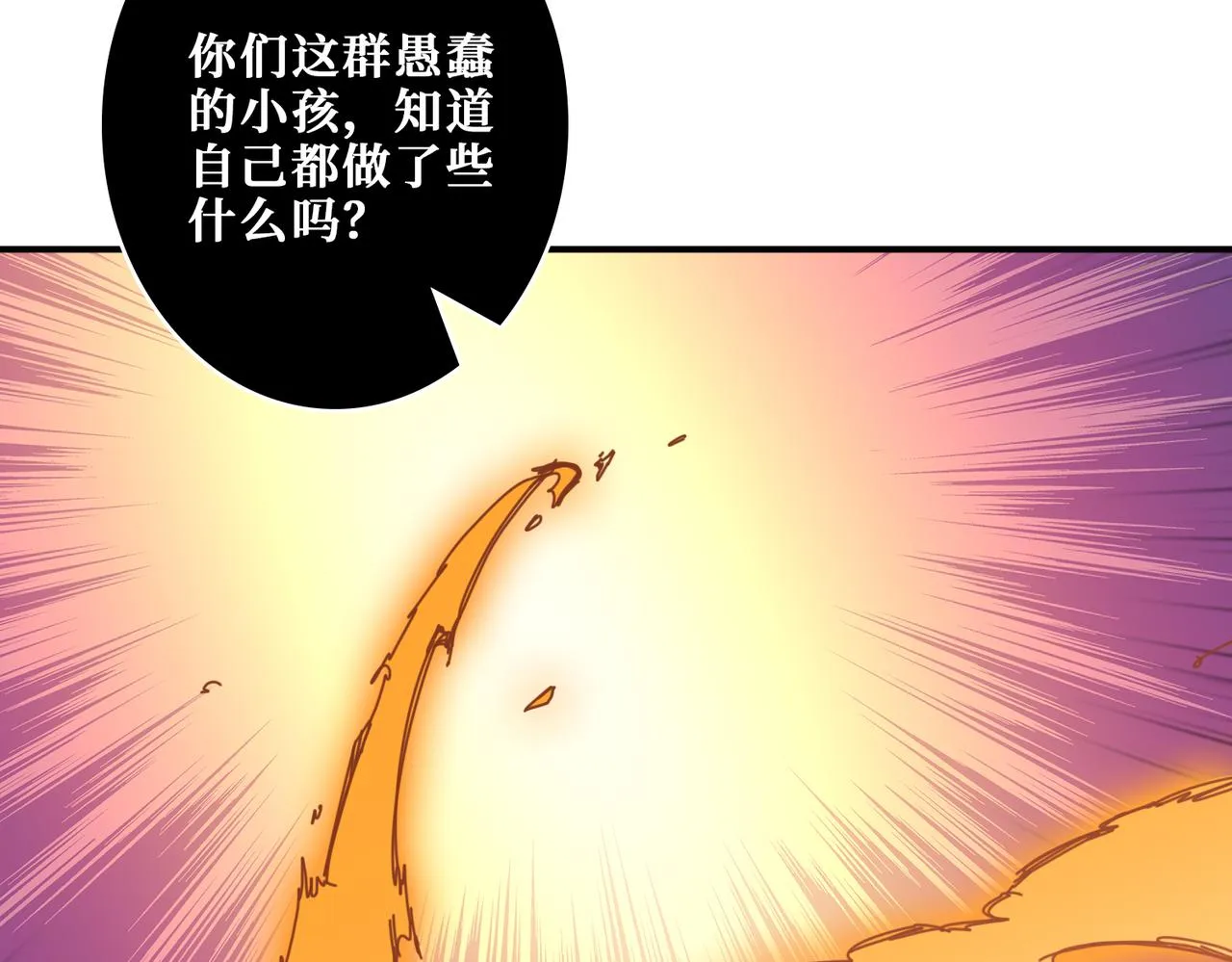 第325话 隐秘的阎罗殿 第90页