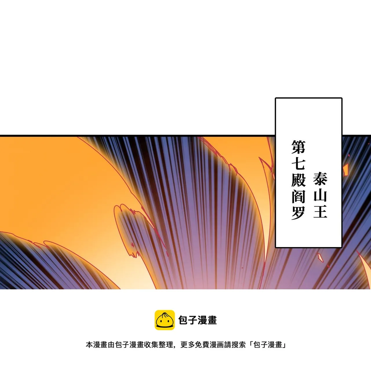 第325话 隐秘的阎罗殿 第93页