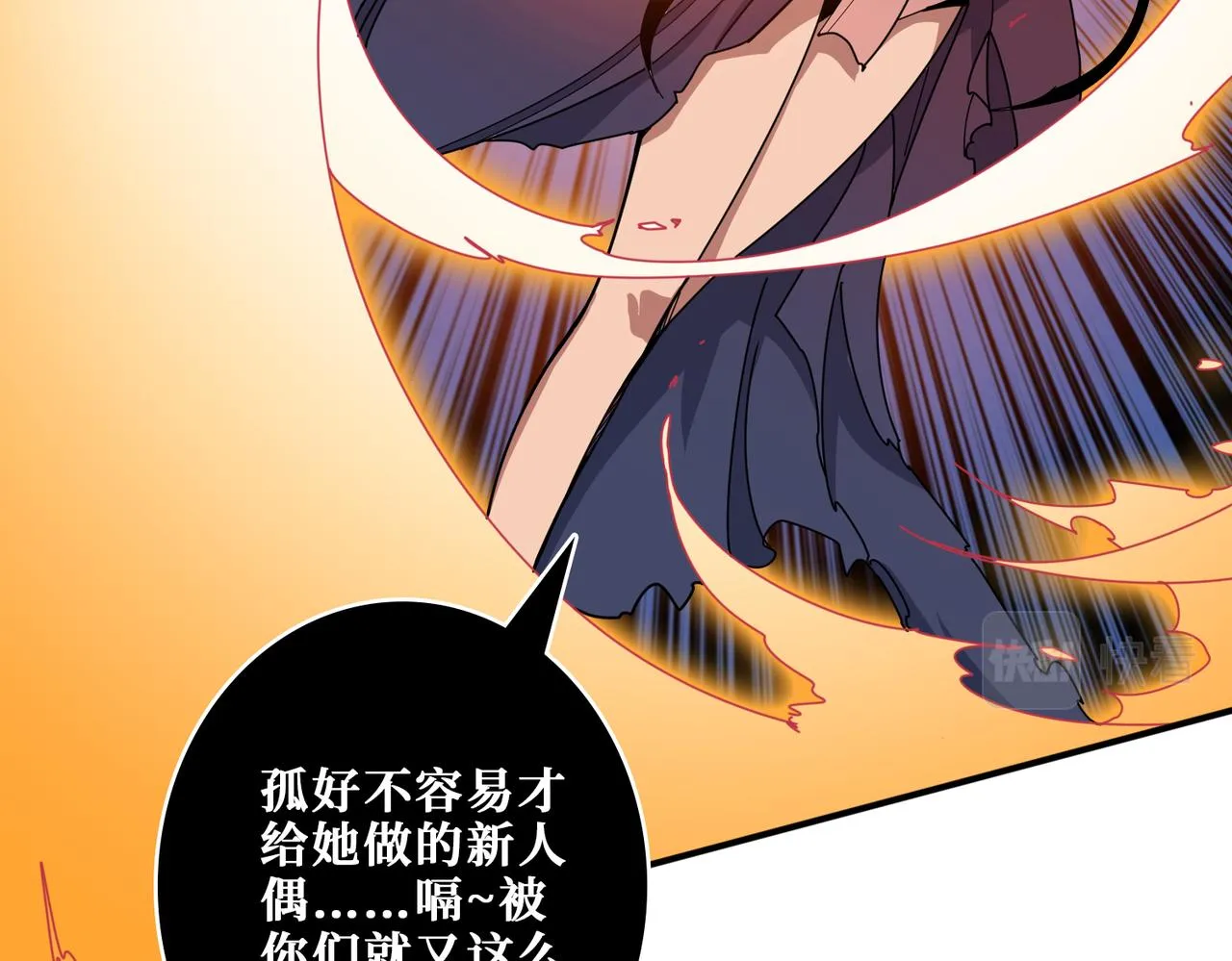 第325话 隐秘的阎罗殿 第95页