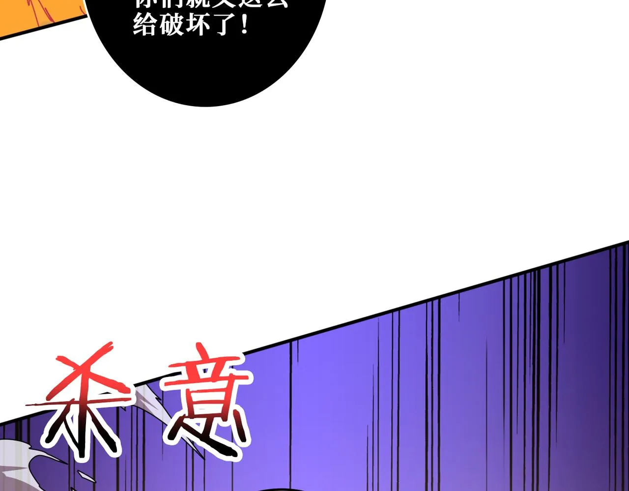 第325话 隐秘的阎罗殿 第96页