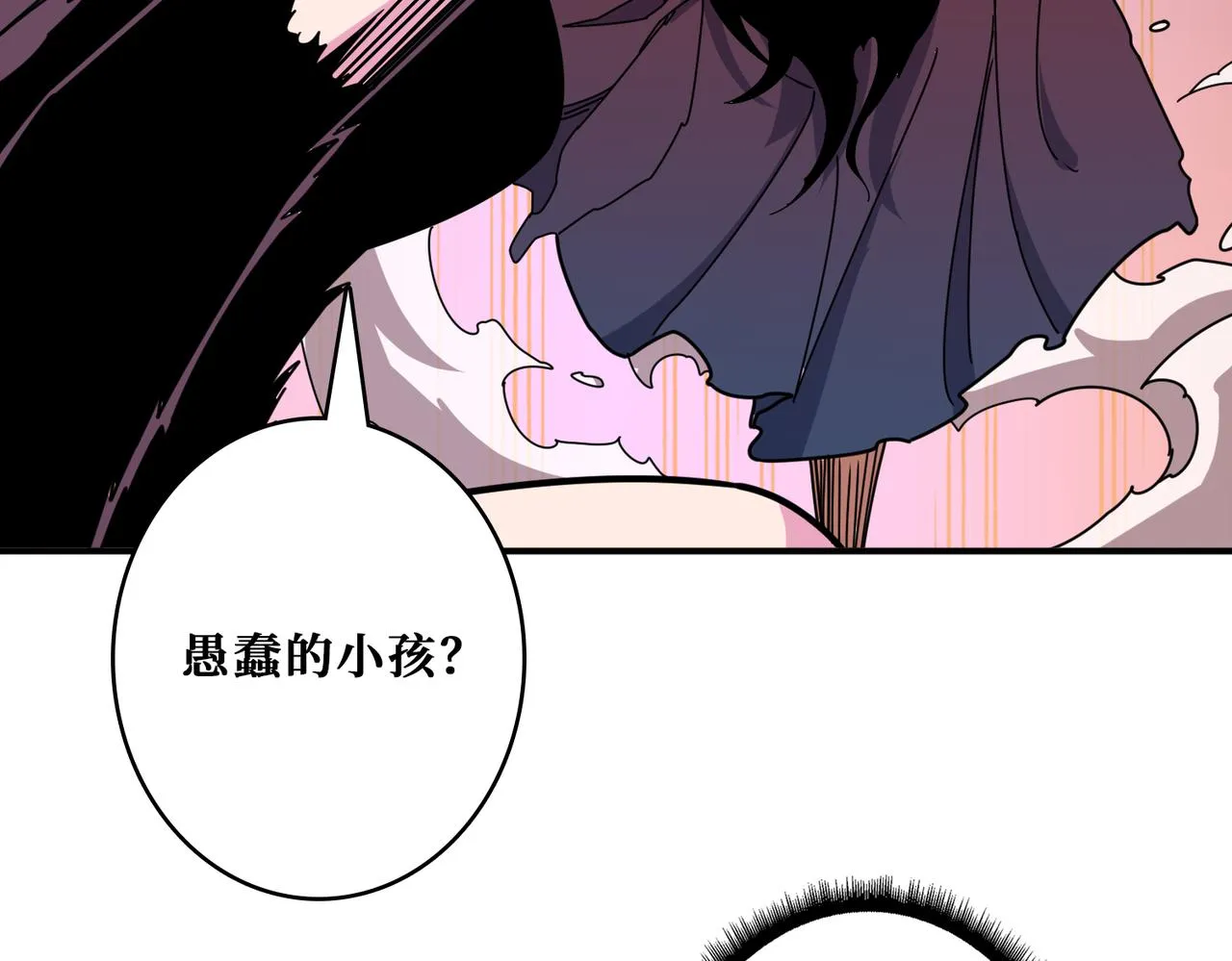 第325话 隐秘的阎罗殿 第98页