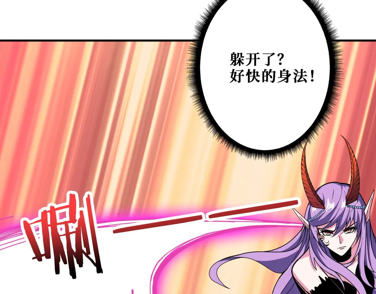 第325话 隐秘的阎罗殿 第99页