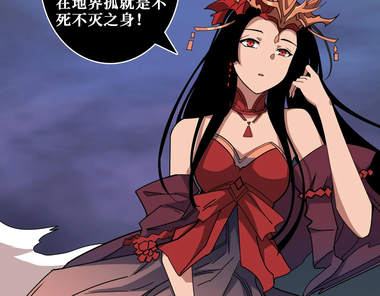 第325话 隐秘的阎罗殿 第111页