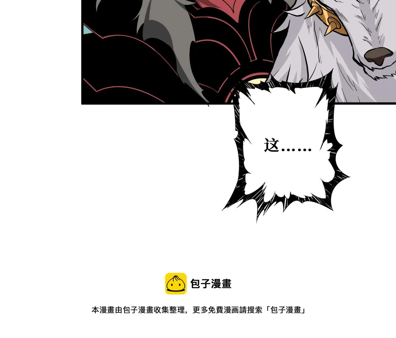 第325话 隐秘的阎罗殿 第117页