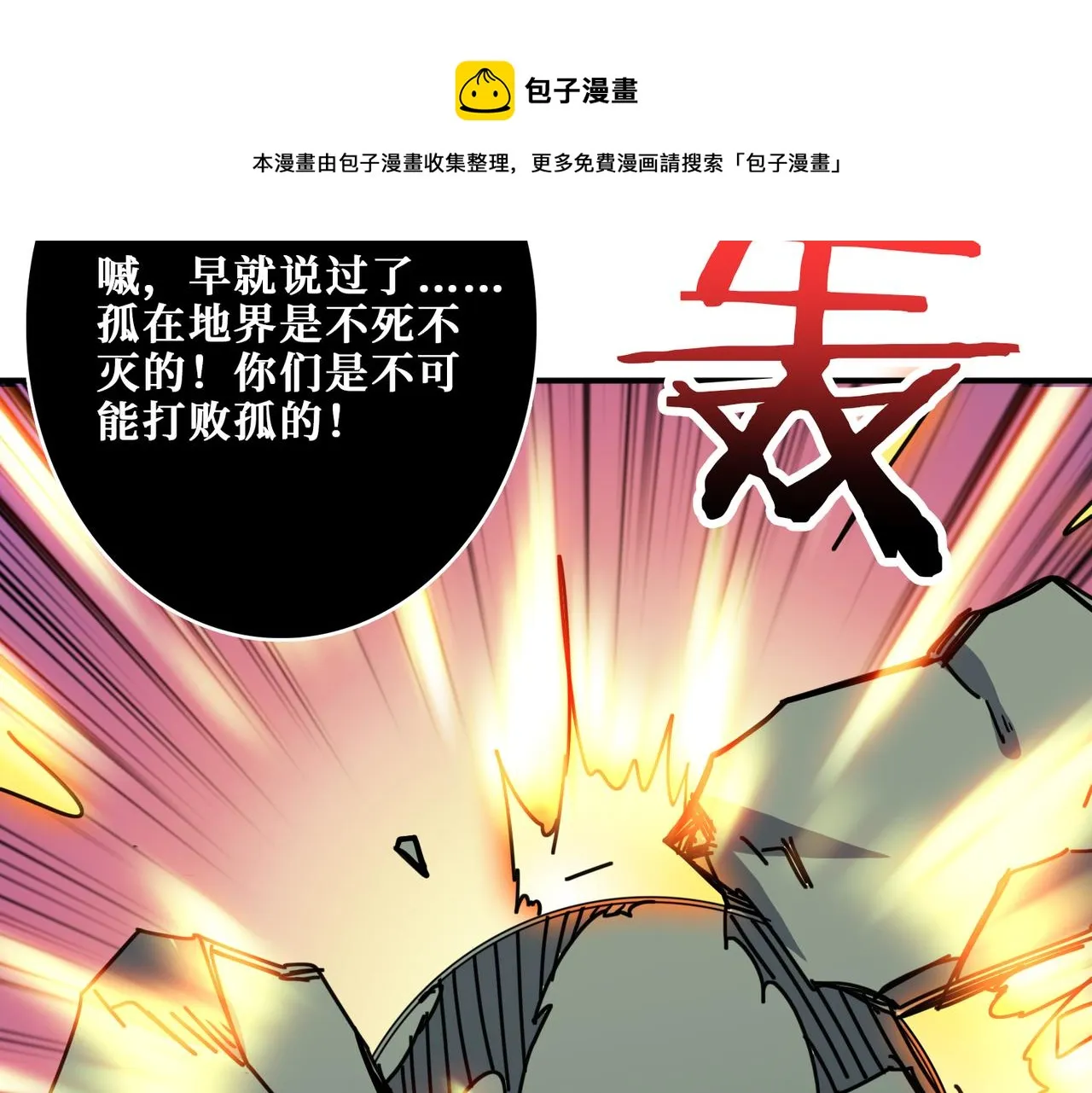 第325话 隐秘的阎罗殿 第121页