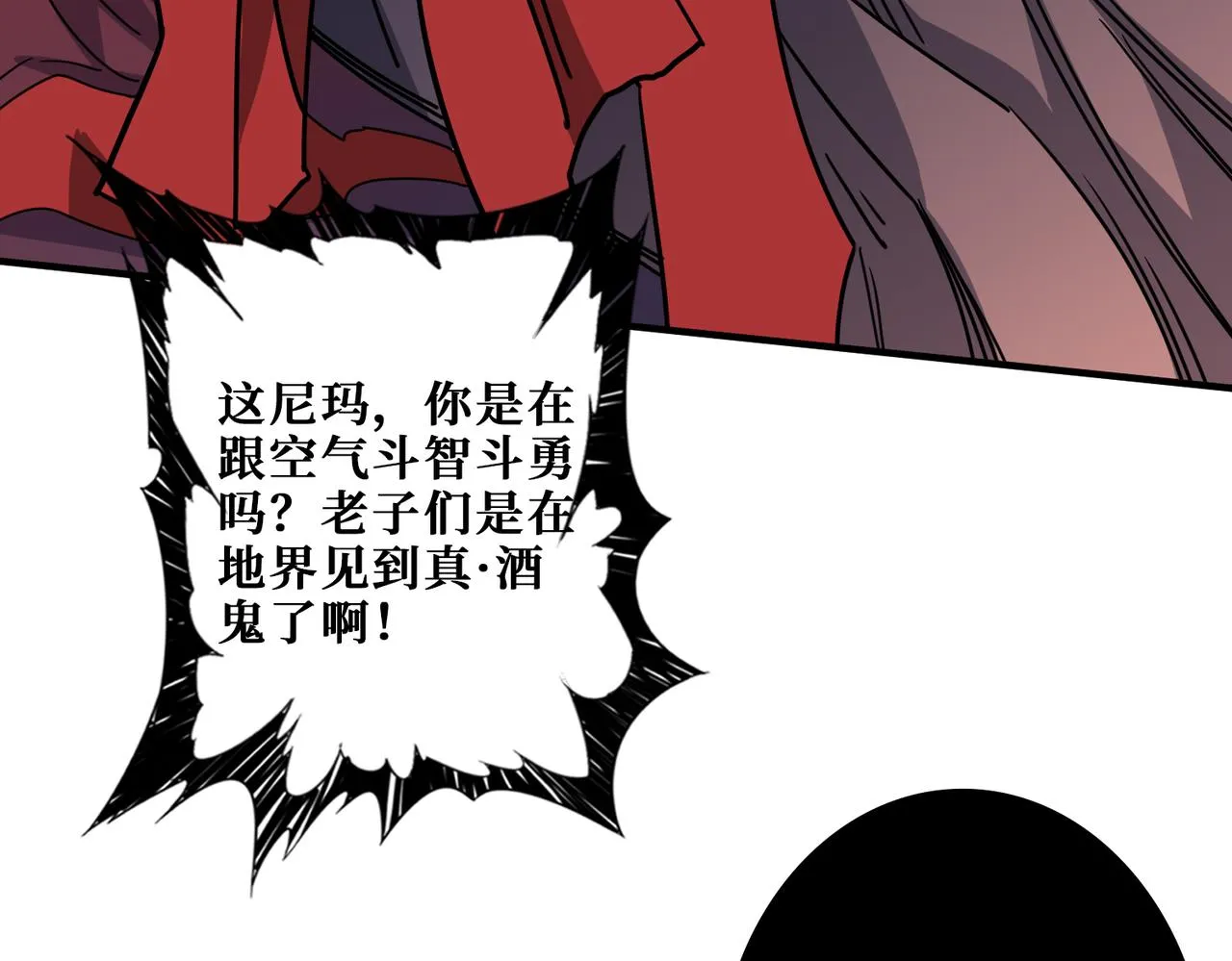 第325话 隐秘的阎罗殿 第126页