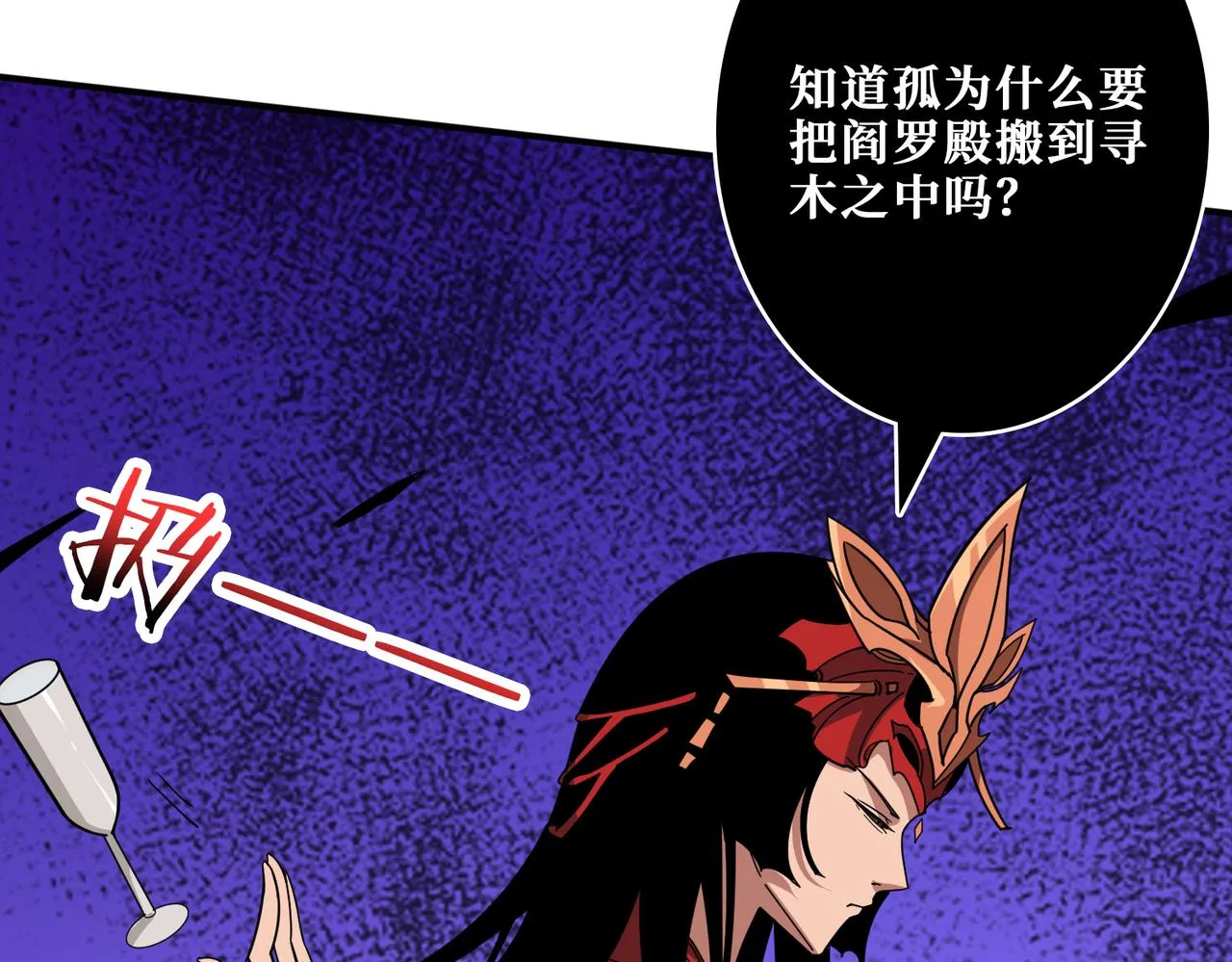 第325话 隐秘的阎罗殿 第127页