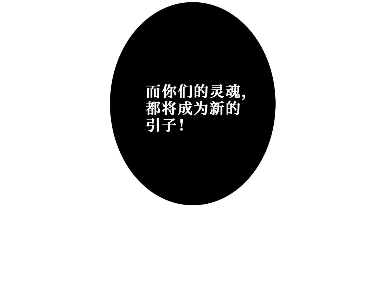 第325话 隐秘的阎罗殿 第131页