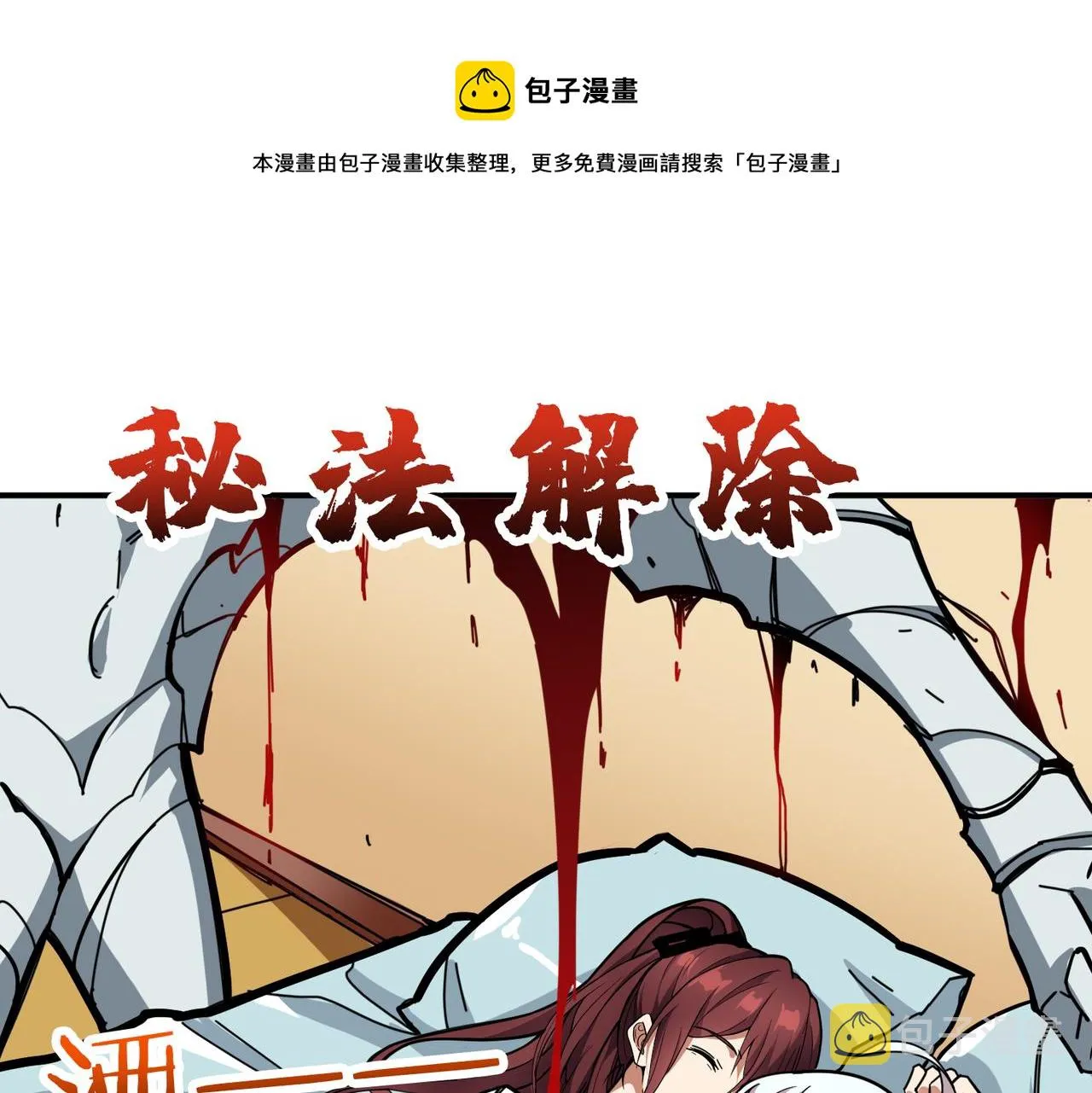 第324话 寻木 第1页