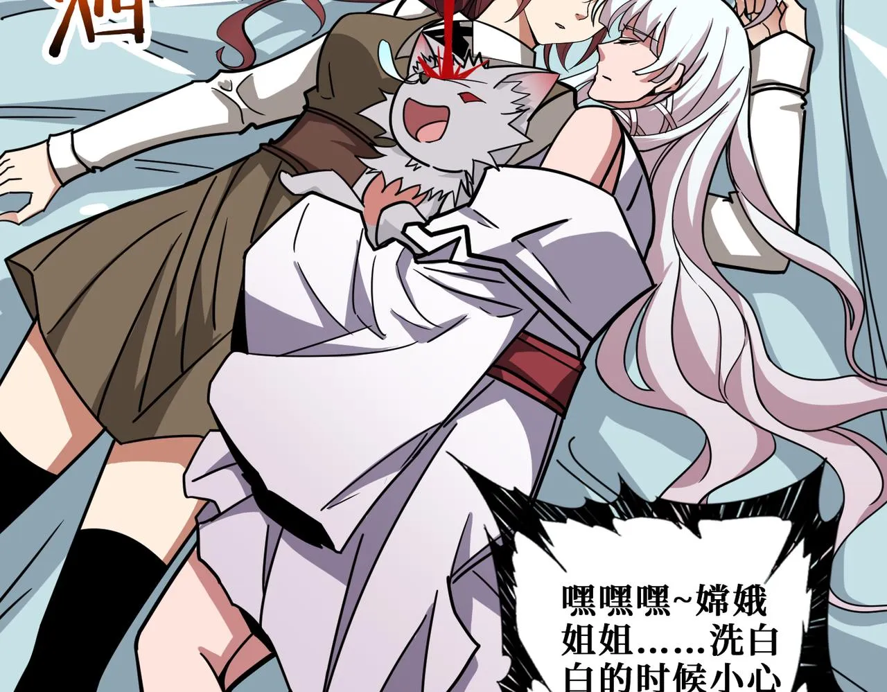 第324话 寻木 第2页