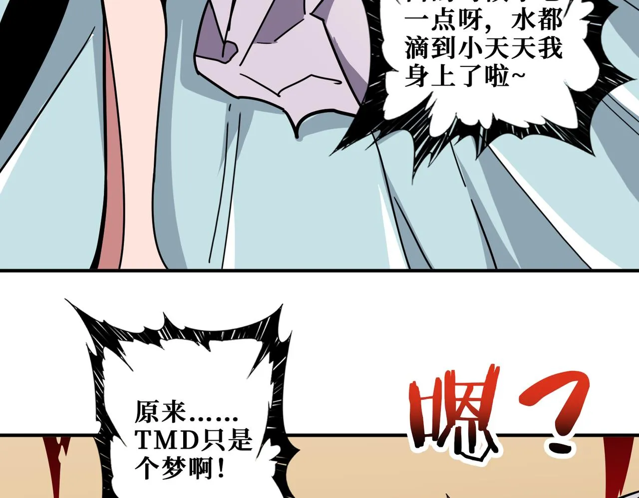 第324话 寻木 第3页