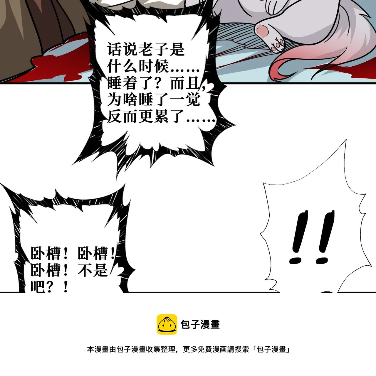 第324话 寻木 第5页