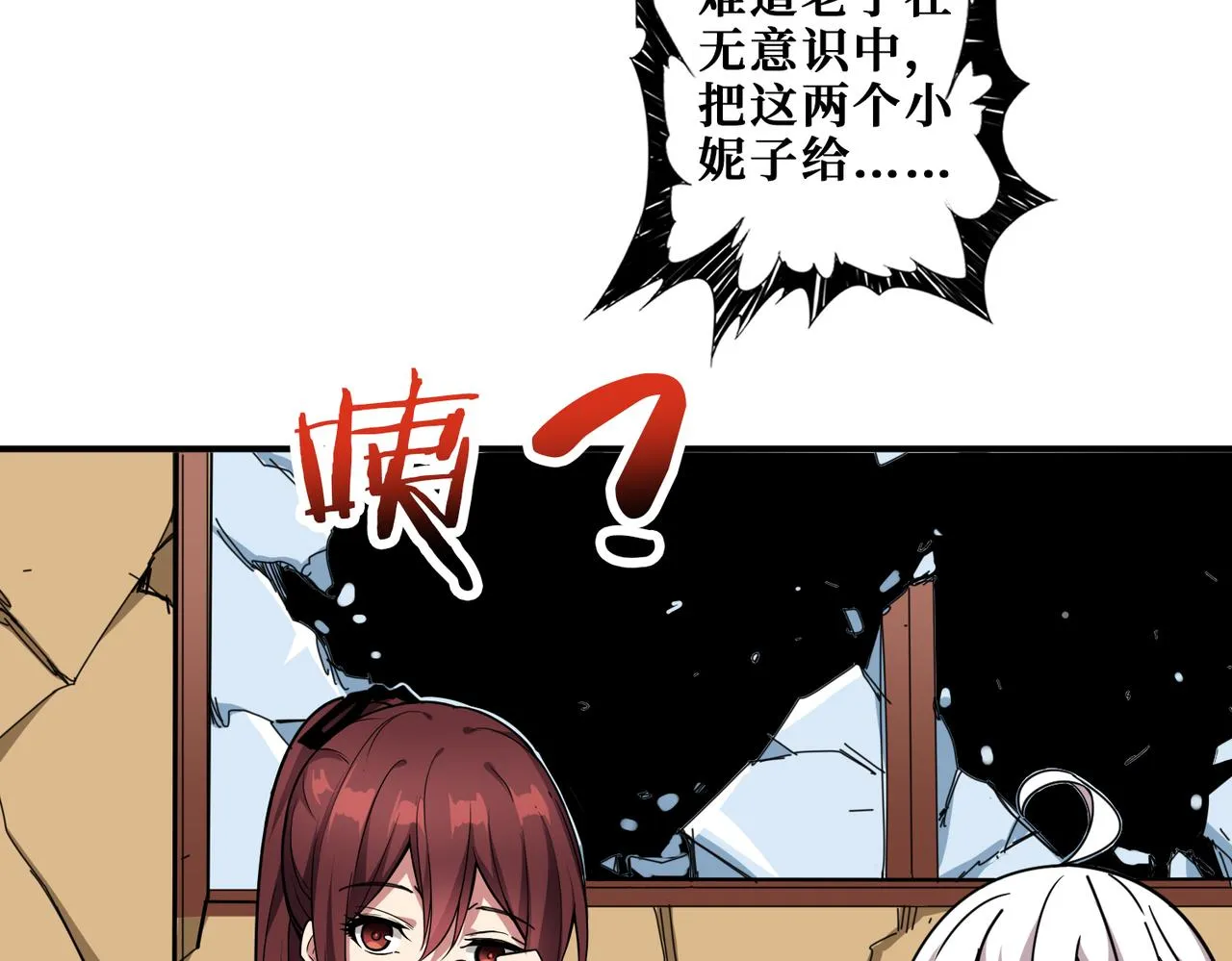 第324话 寻木 第7页