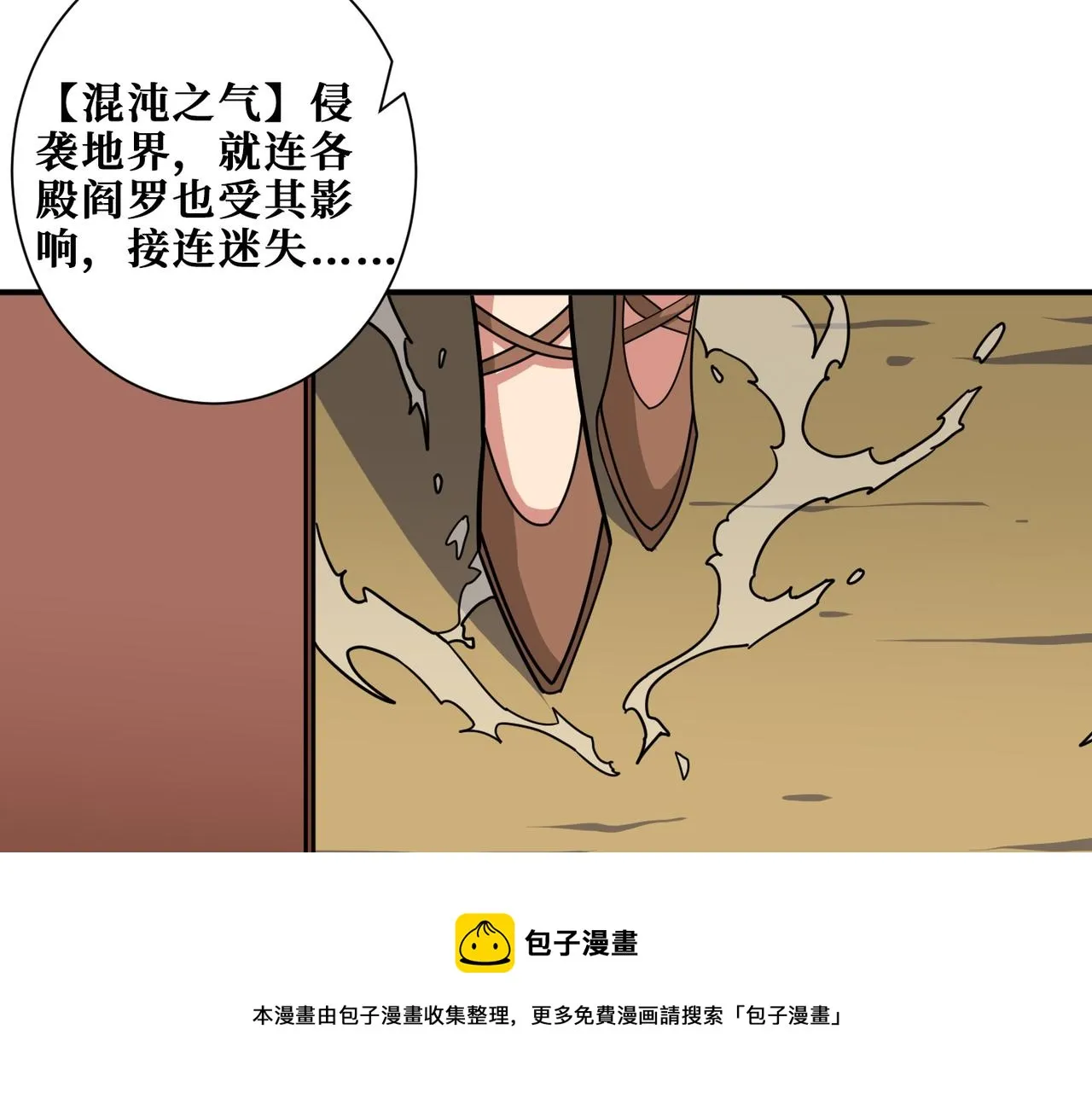 第324话 寻木 第9页