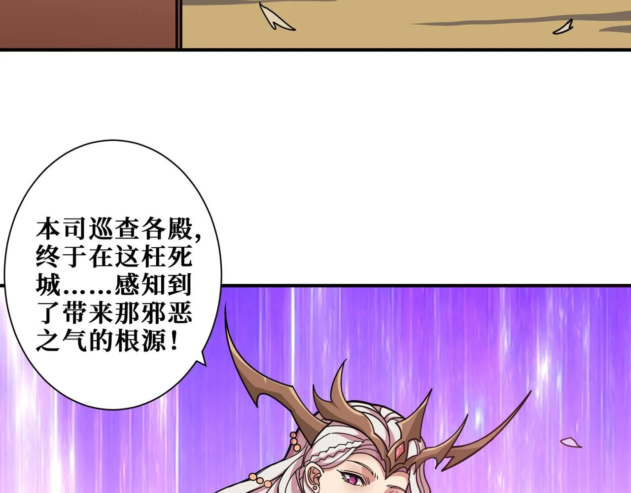 第324话 寻木 第10页