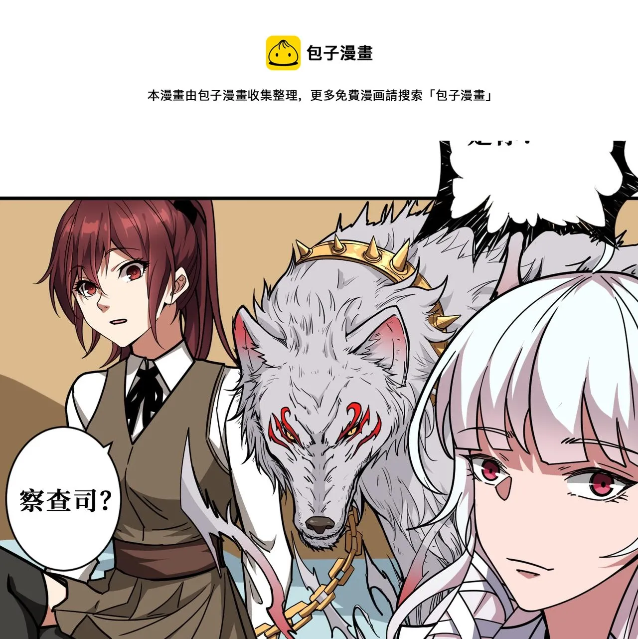 第324话 寻木 第13页