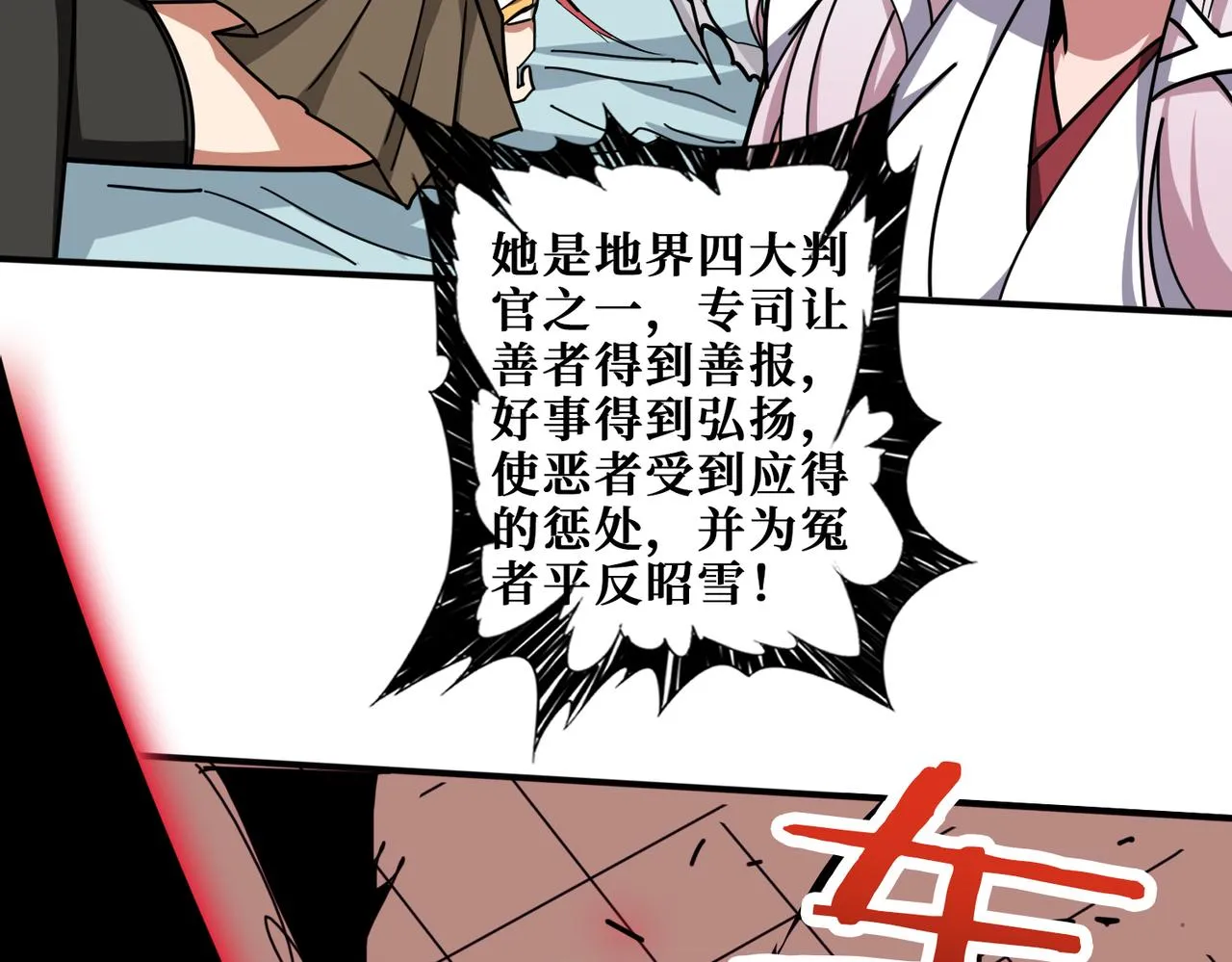 第324话 寻木 第14页