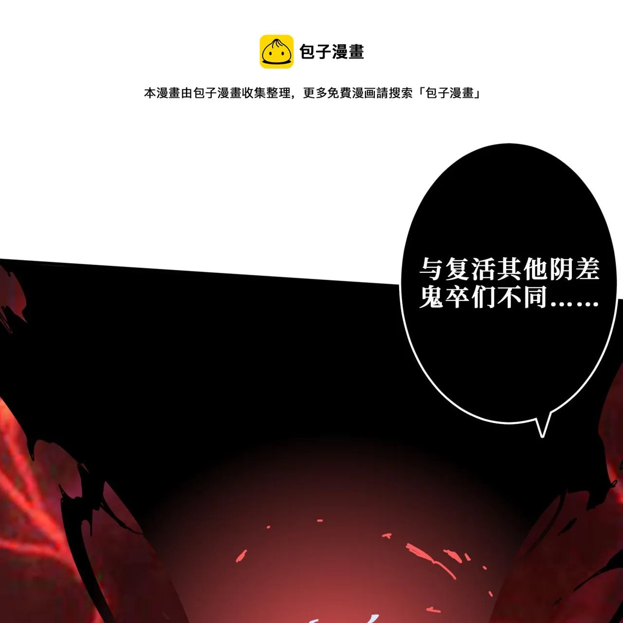 第324话 寻木 第17页
