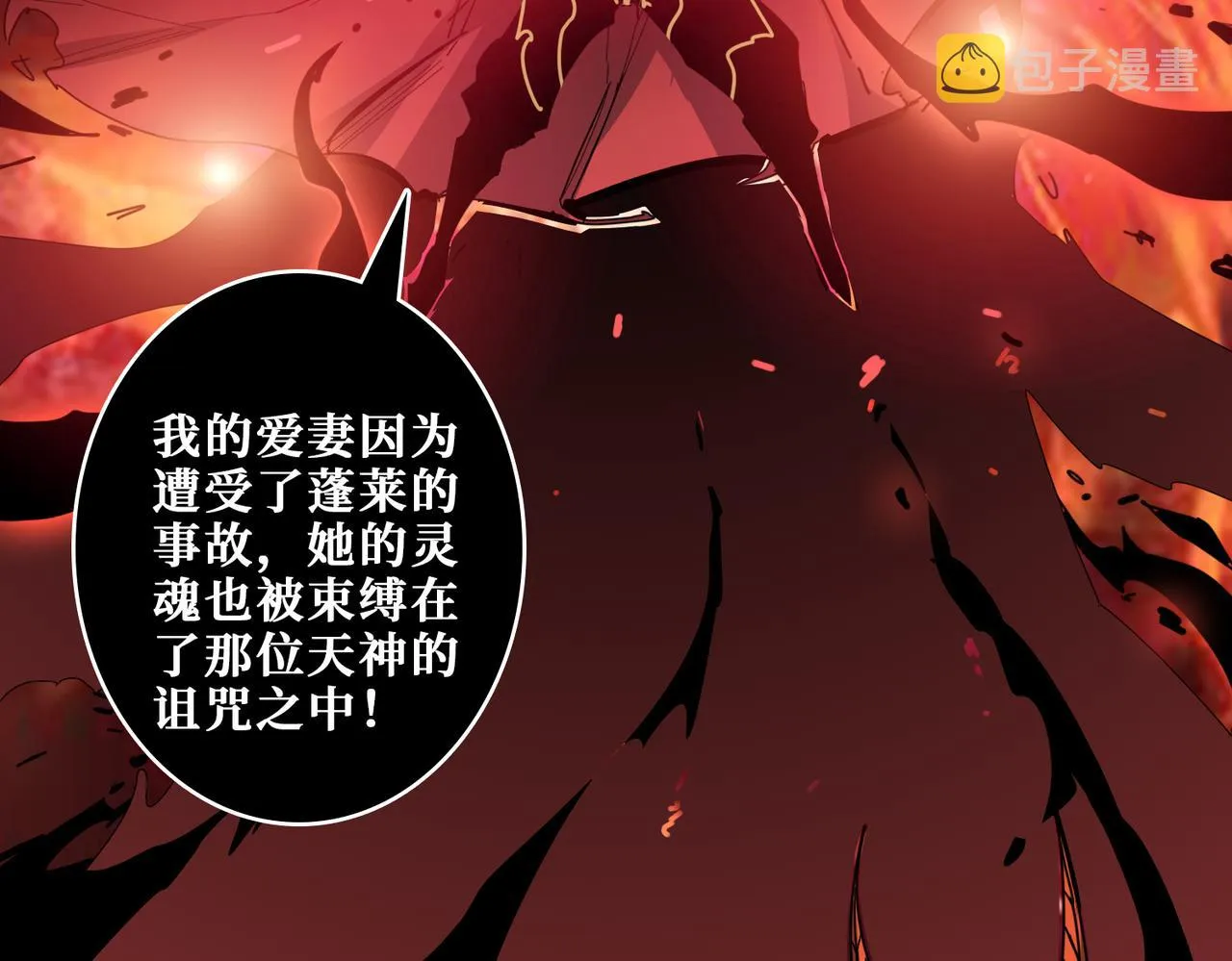 第324话 寻木 第19页
