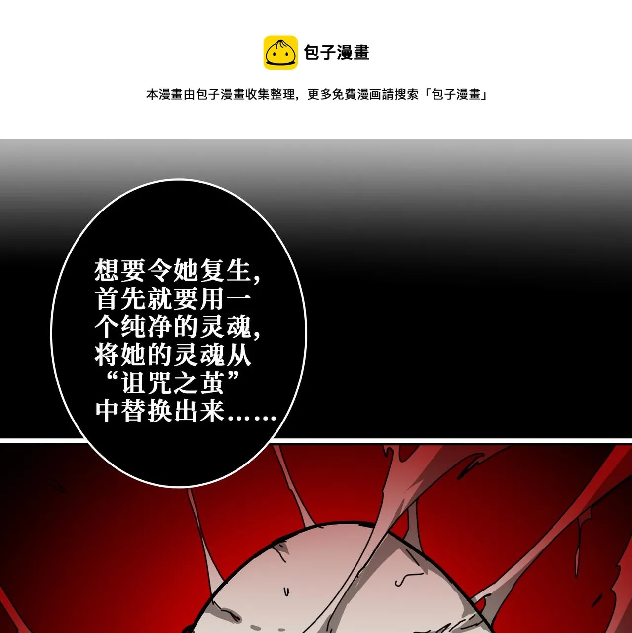 第324话 寻木 第21页