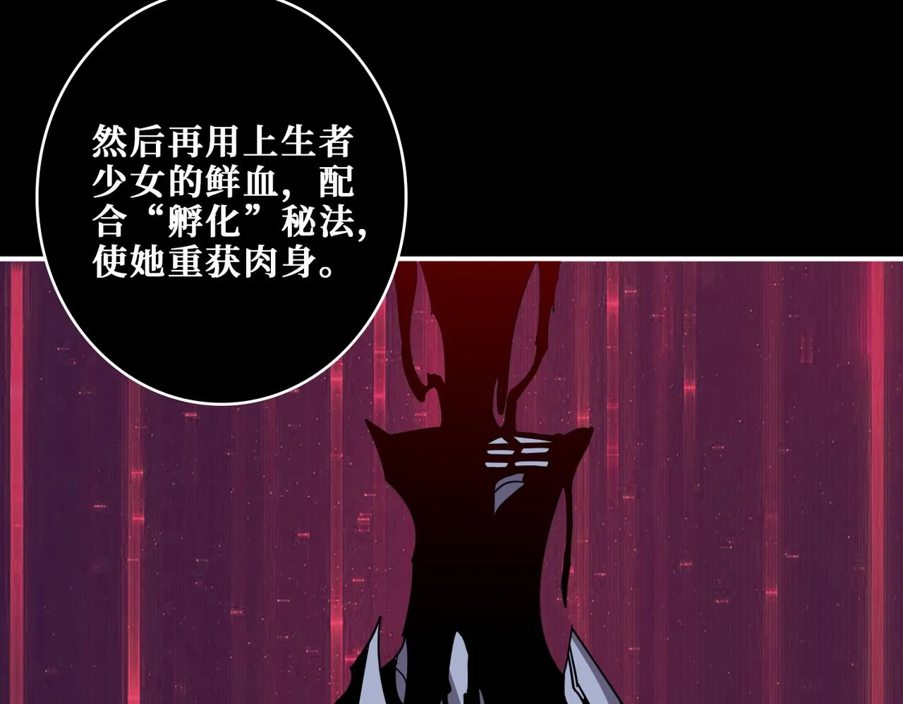 第324话 寻木 第24页