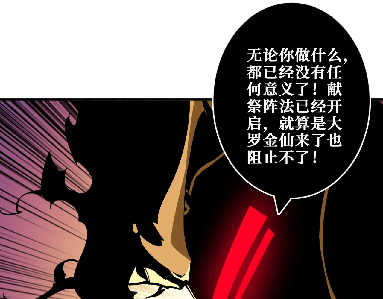 第324话 寻木 第30页