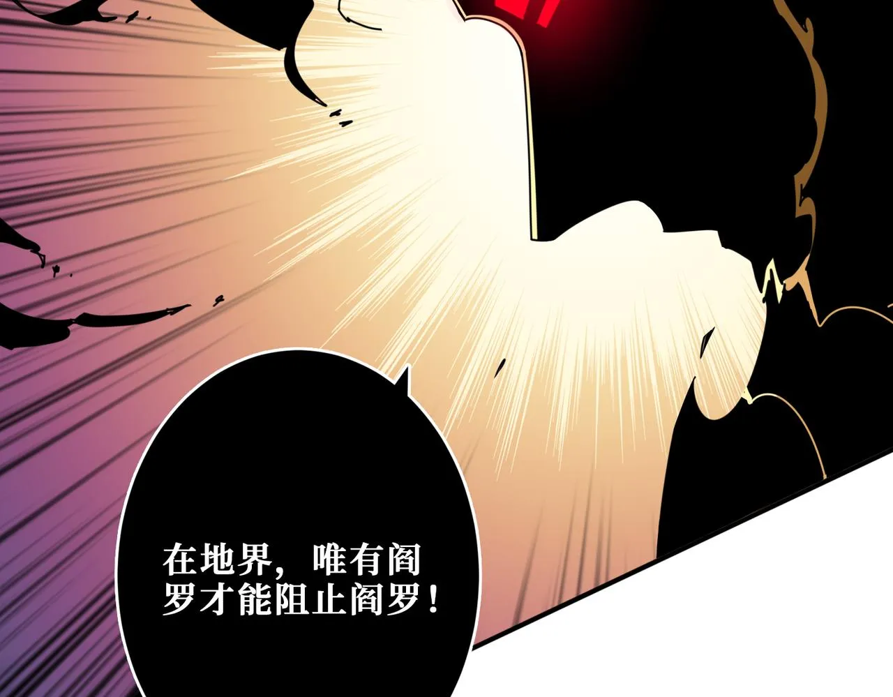 第324话 寻木 第31页
